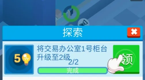 超级银行(银行经营游戏) 超级银行(银行经营游戏)