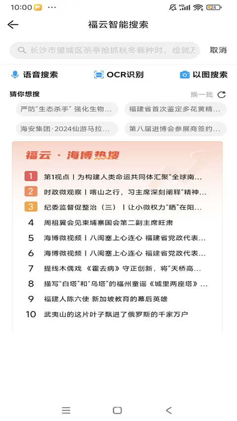 海博视频安卓版手机版 海博视频安卓版手机版