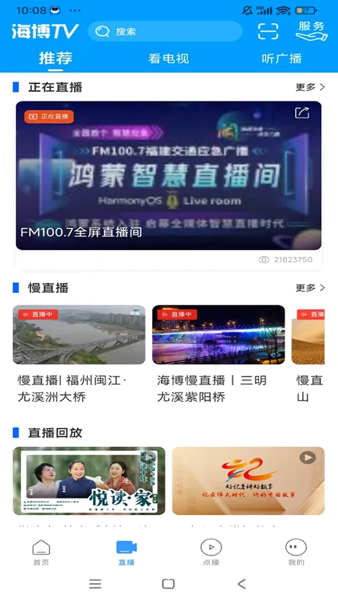 海博视频安卓版手机版 海博视频安卓版手机版