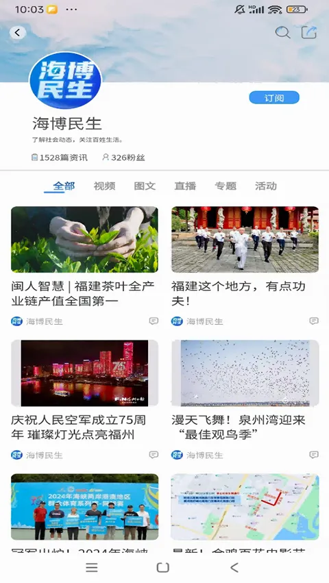 海博视频安卓版手机版 海博视频安卓版手机版