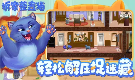 拆家整蛊猫安卓版手机版 拆家整蛊猫安卓版手机版