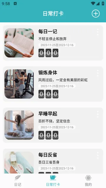浅语日记(日记记录软件) 浅语日记(日记记录软件)
