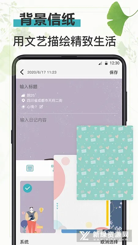 浅语日记(日记记录软件) 浅语日记(日记记录软件)