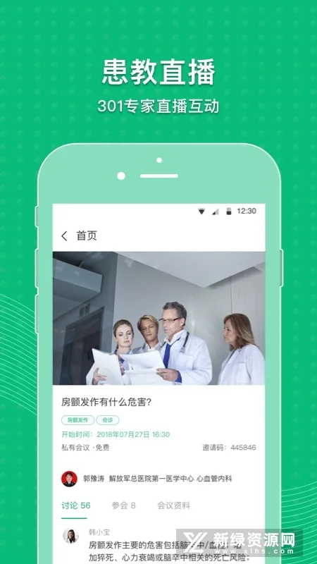 MAFA心健康最新手机版 MAFA心健康最新手机版