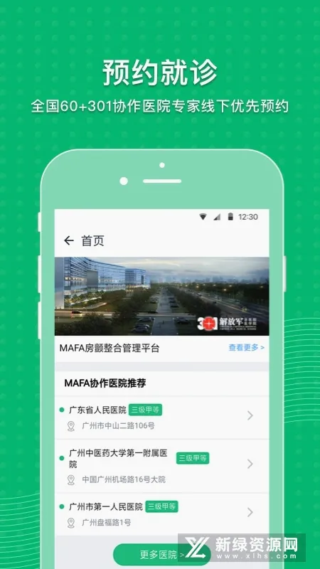 MAFA心健康最新手机版 MAFA心健康最新手机版