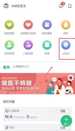 MAFA心健康最新手机版 MAFA心健康最新手机版