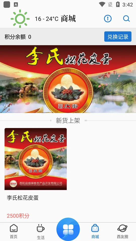 酉阳发布安卓版手机版 酉阳发布安卓版手机版