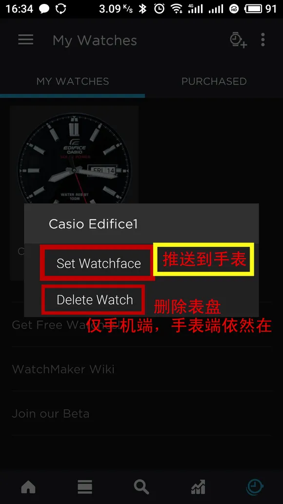 WatchMaker(表盘制作软件) WatchMaker(表盘制作软件)