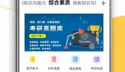 米考试考教师最新手机版 米考试考教师最新手机版