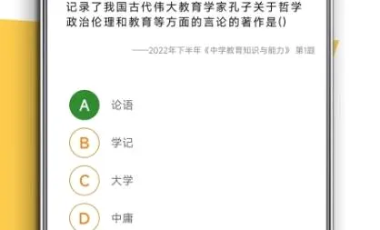 米考试考教师最新手机版 米考试考教师最新手机版
