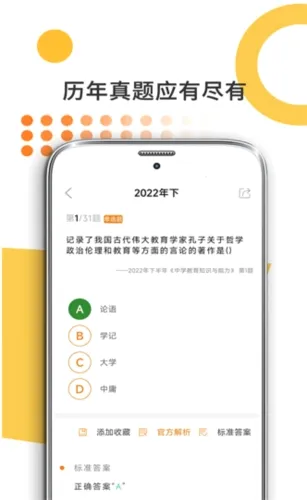 米考试考教师最新手机版 米考试考教师最新手机版