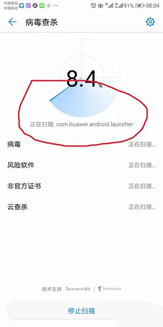 手机管家安卓版手机版 手机管家安卓版手机版