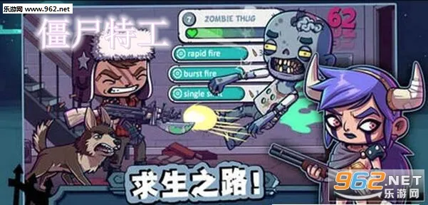 Zombies(僵尸求生游戏) Zombies(僵尸求生游戏)
