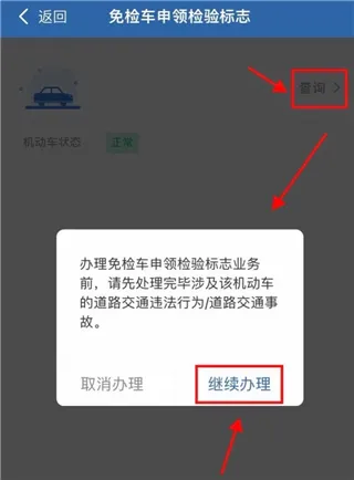 交管12123安卓版手机版 交管12123安卓版手机版