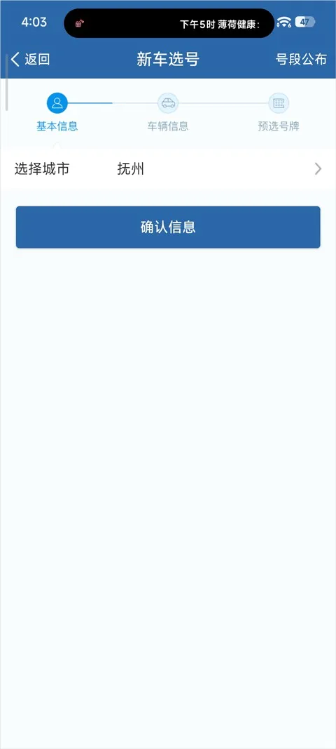 交管12123安卓版手机版 交管12123安卓版手机版
