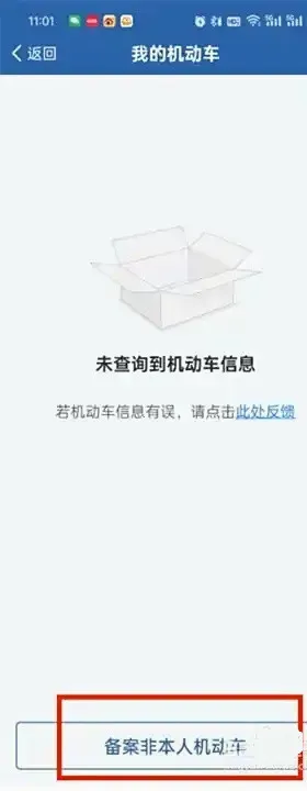 交管12123安卓版手机版 交管12123安卓版手机版