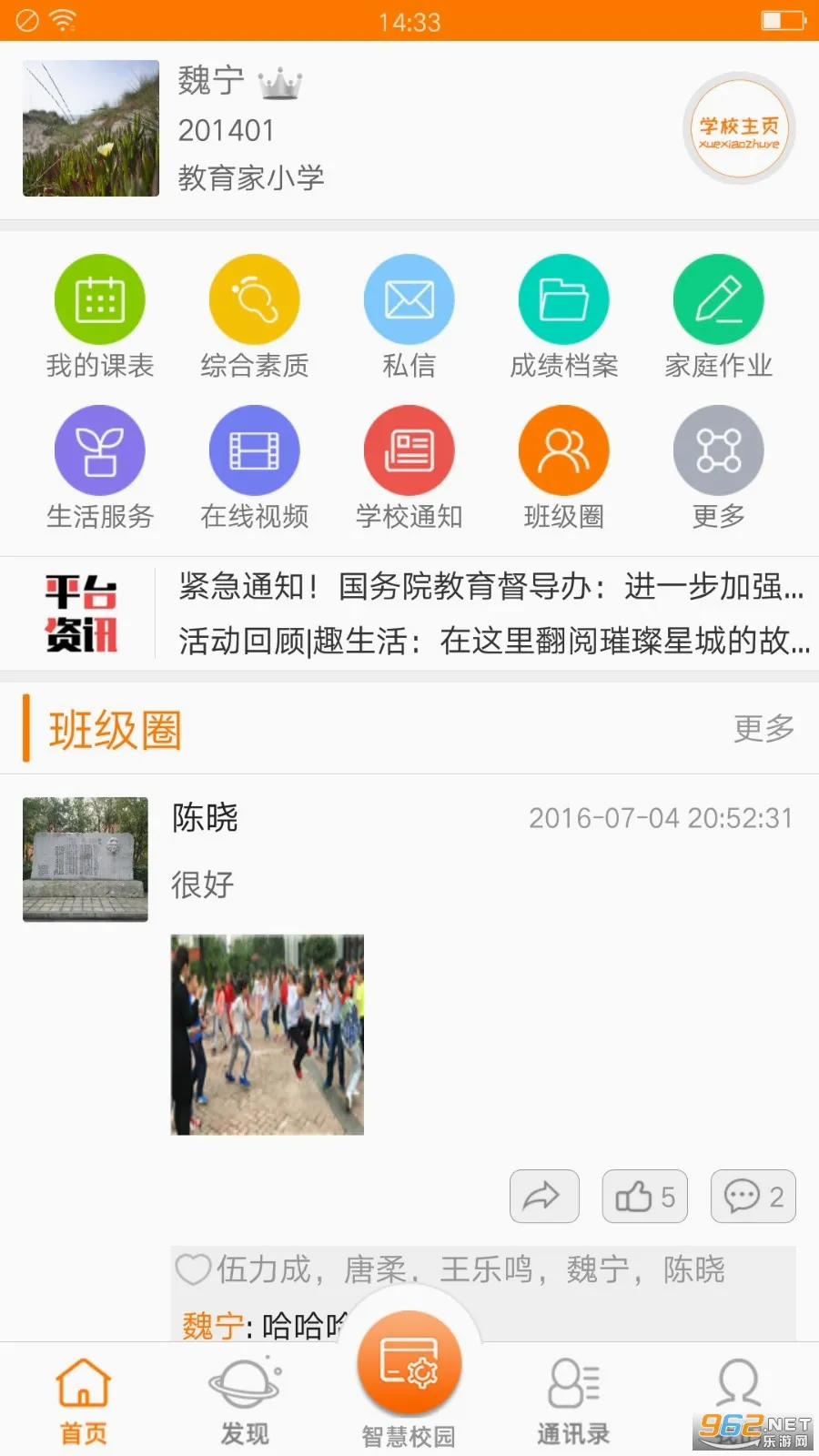 教育2026官方最新版本 教育2026官方最新版本
