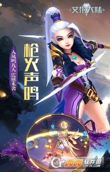 艾伦大陆安卓版手机版 艾伦大陆安卓版手机版