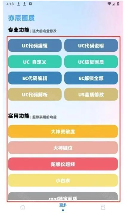 yc工具箱超广角2026最新版本 yc工具箱超广角2026最新版本