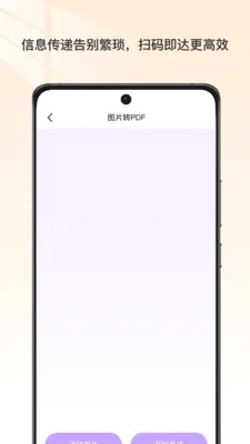 文档扫描宝(文件格式转换) 文档扫描宝(文件格式转换)