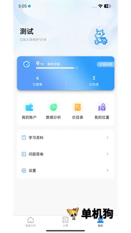 快修驴师傅端2026最新版本 快修驴师傅端2026最新版本
