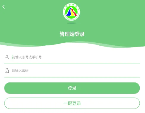 监测即报护林员巡护打卡2026最新版本 监测即报护林员巡护打卡2026最新版本