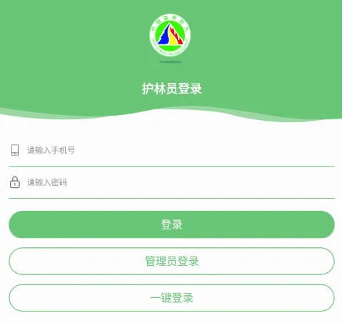 监测即报护林员巡护打卡2026最新版本 监测即报护林员巡护打卡2026最新版本