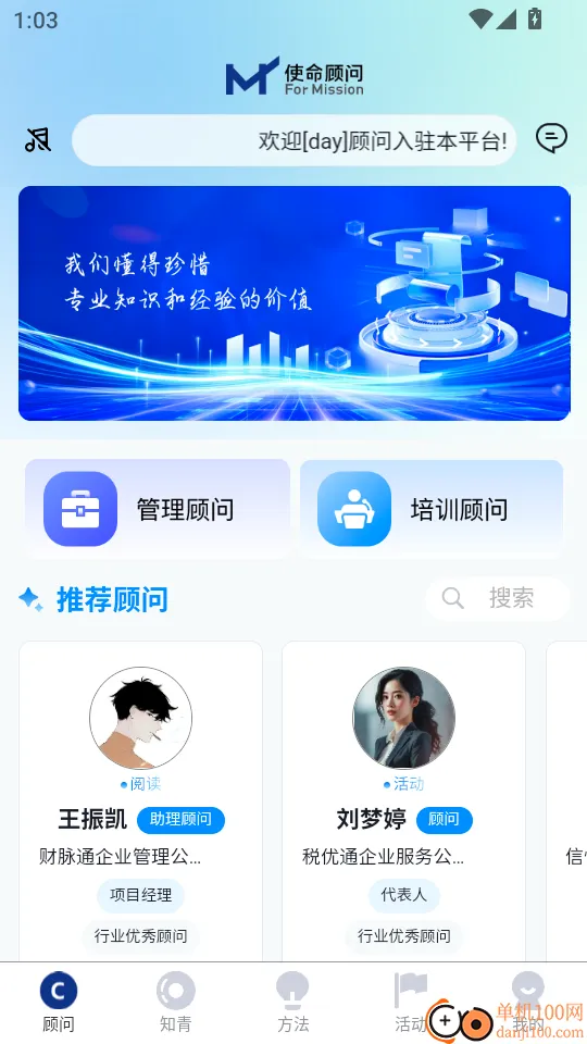 使命顾问2026最新版本 使命顾问2026最新版本
