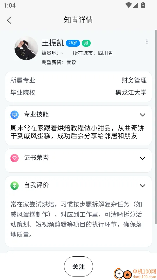 使命顾问2026最新版本 使命顾问2026最新版本