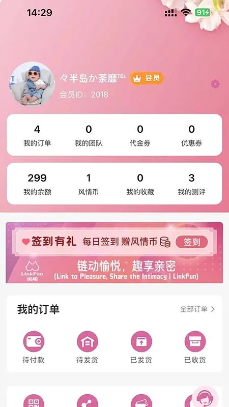 链趣(成人用品购物) 链趣(成人用品购物)