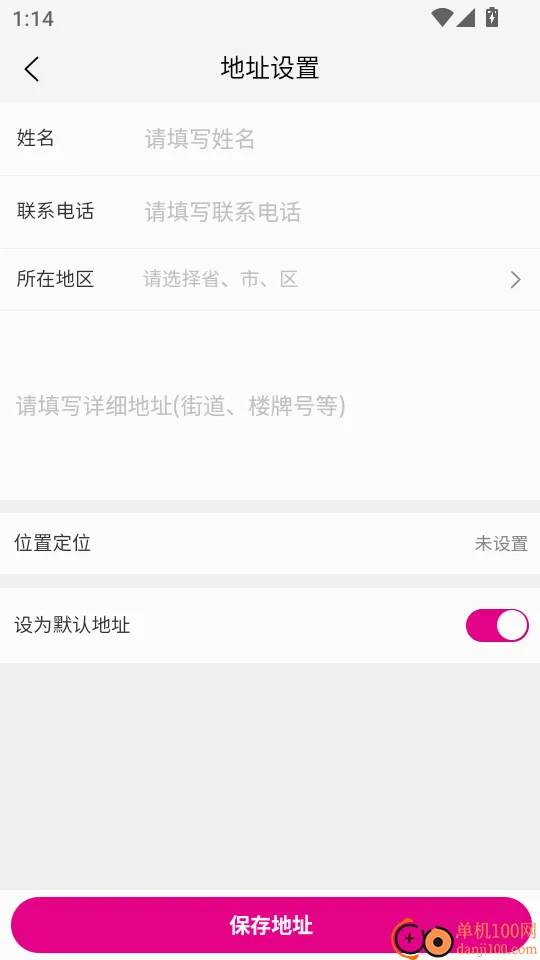 链趣客户端