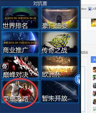 绿茵传奇2026最新版本 绿茵传奇2026最新版本
