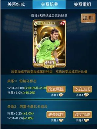 绿茵传奇2026最新版本 绿茵传奇2026最新版本