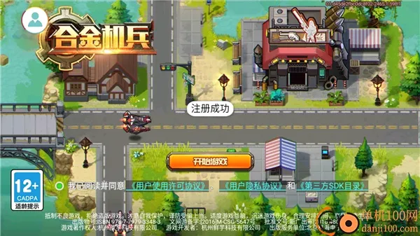 合金机兵(重装机兵游戏) 合金机兵(重装机兵游戏)