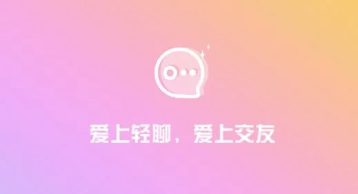 轻聊最新手机版 轻聊最新手机版