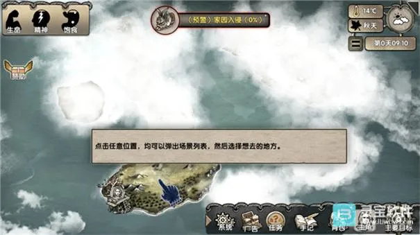 荒岛求生(荒岛生存游戏) 荒岛求生(荒岛生存游戏)