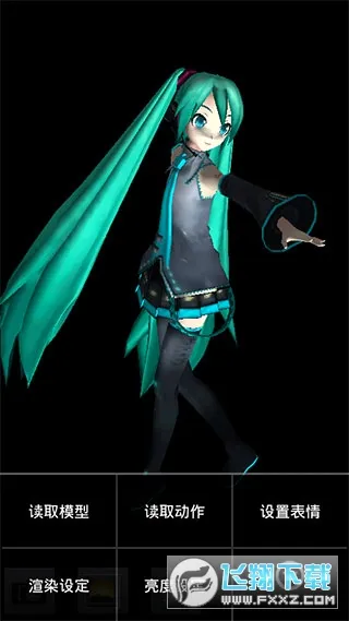 MikuMikuDance(3D动画制作软件) MikuMikuDance(3D动画制作软件)