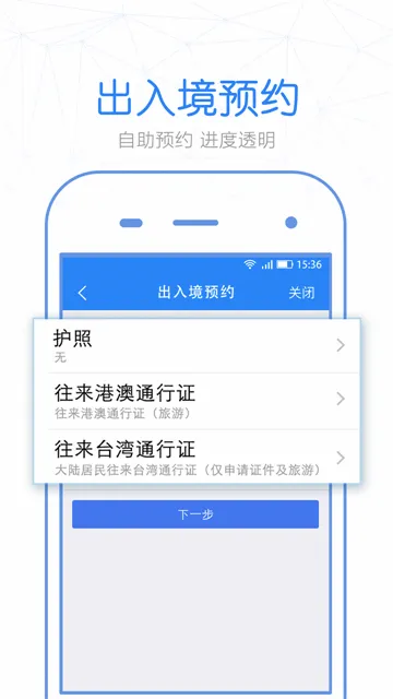 警察叔叔(警务服务软件) 警察叔叔(警务服务软件)