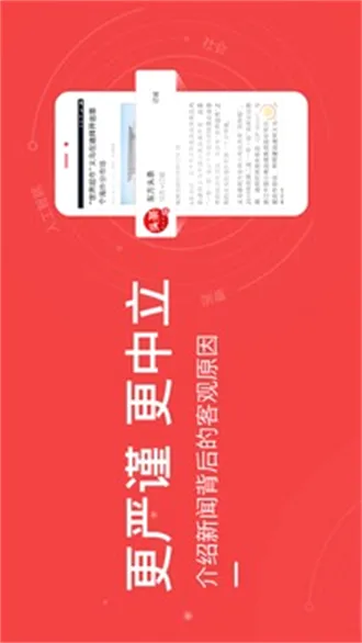 东方头条最新手机版 东方头条最新手机版