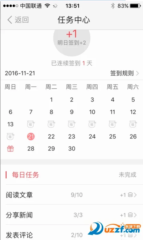 东方头条最新手机版 东方头条最新手机版