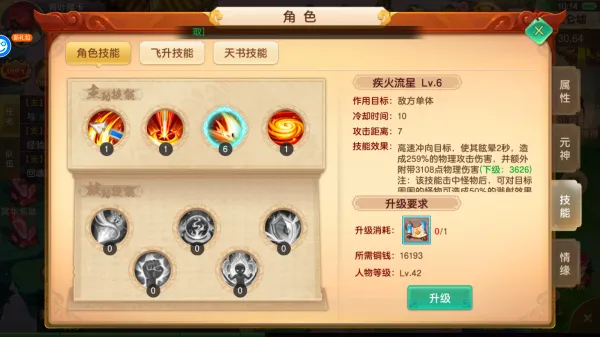 六界飞仙(仙侠放置游戏) 六界飞仙(仙侠放置游戏)