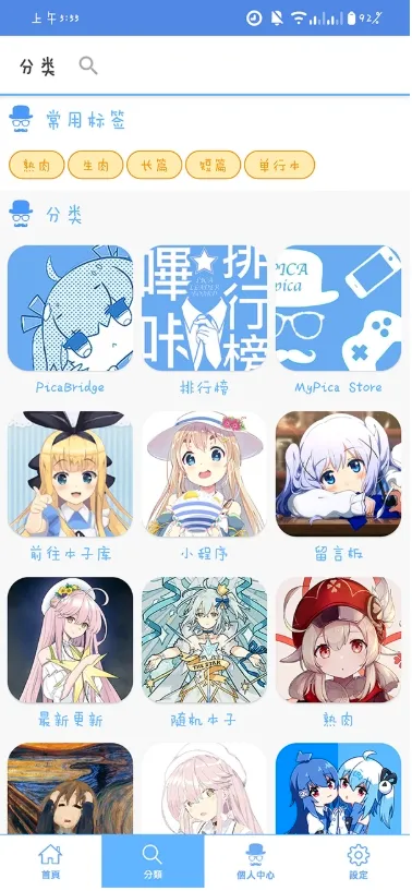 MyPica(漫画阅读器) MyPica(漫画阅读器)