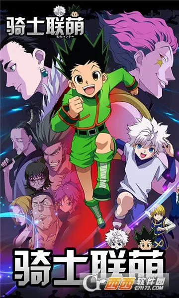 骑士联萌最新手机版 骑士联萌最新手机版