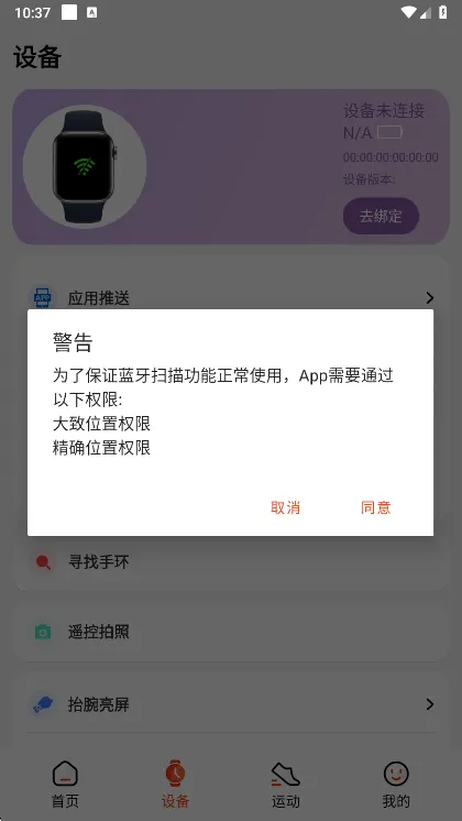 HiWatch Plus(�ֻ���������)