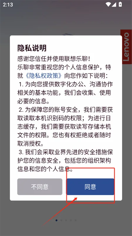 乐聊MyHub(移动办公软件) 乐聊MyHub(移动办公软件)