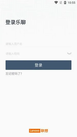 乐聊MyHub(移动办公软件) 乐聊MyHub(移动办公软件)