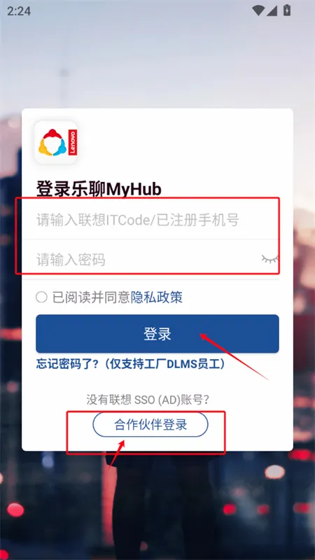 乐聊MyHub(移动办公软件) 乐聊MyHub(移动办公软件)