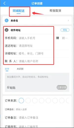 快跑者商户端2026最新版本 快跑者商户端2026最新版本