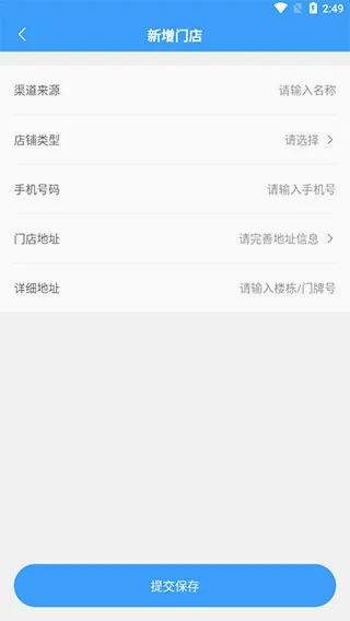 快跑者商户端2026最新版本 快跑者商户端2026最新版本