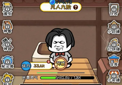 寻道修仙(修仙放置手游) 寻道修仙(修仙放置手游)
